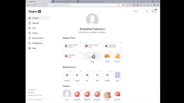 Яндекс SMTP - Настройка отправки почты через Яндекс