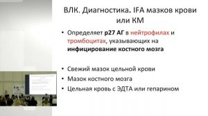 Ольга Сятковская - Вирусная лейкемия кошек