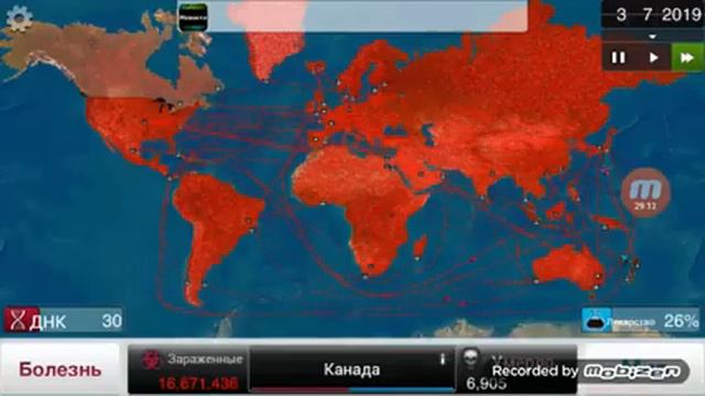 Игра Plague Inc Я знаю просто запись кончилась и я не успел с вами попрощаться сорян смотреть онлайн