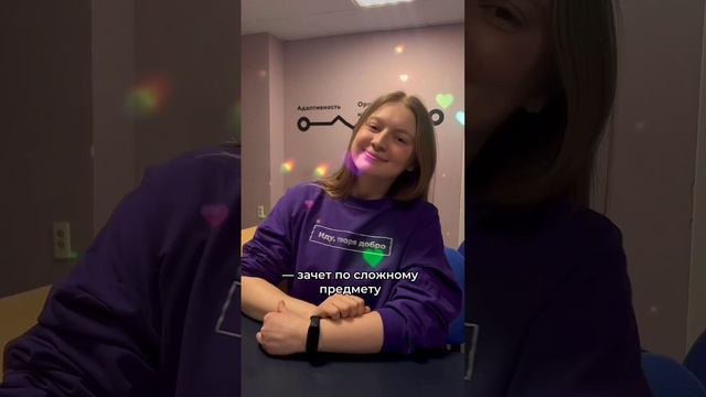 😉 Признавайтесь по какому предмету больше всего хотите зачет? смотреть онлайн