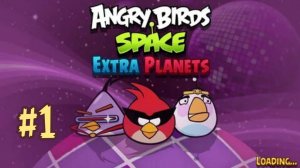 Angry Birds Space Extra Planets #1 - Прохождение по Disco Brawl