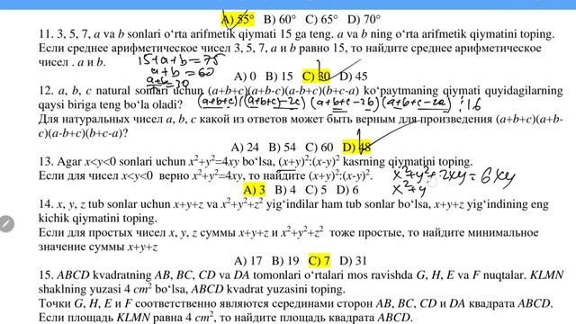 7-8 sinf 30.10.2022 смотреть онлайн