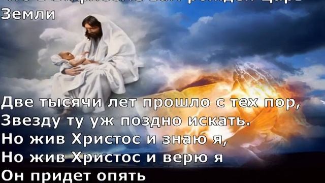 Вифлеемская звезда.(Со словами) Христианские песни. смотреть онлайн