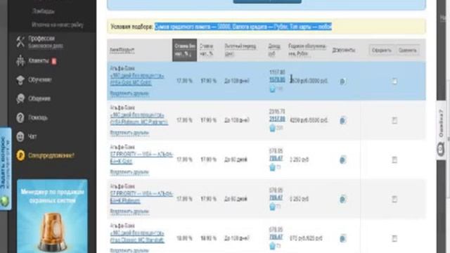 26 12 Введение в профессию 'Банковское дело' смотреть онлайн