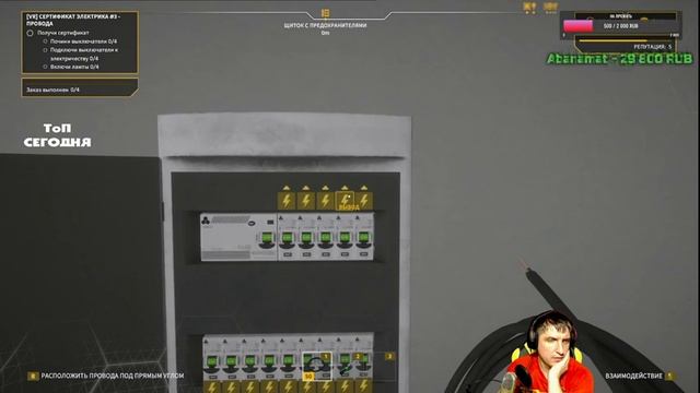 ELECTRICIAN SIMUATOR  - СИМУЛЯТОР ЭЛЕКТРИКА. ПРОХОЖДЕНИЕ.