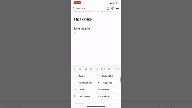 Notion: создание новой страницы и оформление текста смотреть онлайн