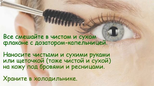 Средство для роста бровей и ресниц. Эффект на миллион за сущие гроши! смотреть онлайн