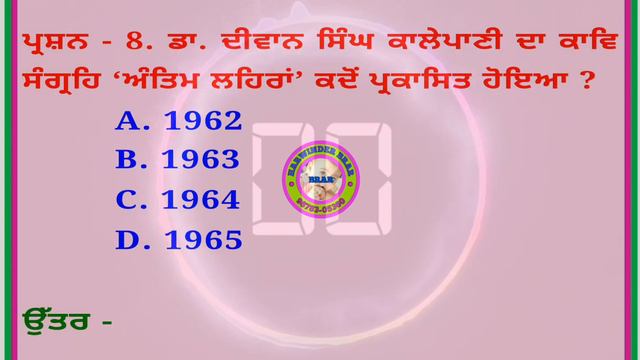ਆਧੁਨਿਕ ਕਵੀ (ਕਵਿਤਾ-ਭਾਗ) adhunik kavi master cadre Ett Pstet - 1 смотреть онлайн
