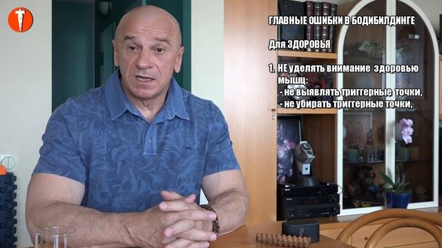 5 главных ошибок в бодибилдинге – 5 «НЕ». Культуризм. Натуральный бодибилдинг смотреть онлайн