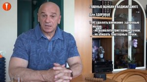 5 главных ошибок в бодибилдинге – 5 «НЕ». Культуризм. Натуральный бодибилдинг