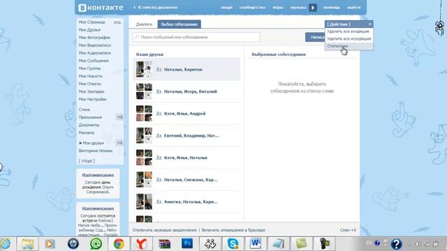 Раздел мои сообщения. смотреть онлайн
