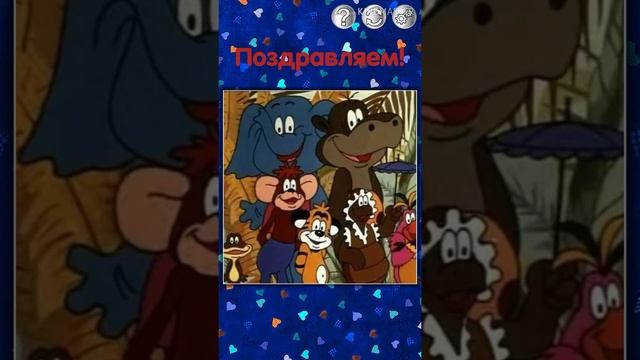 МУЗЫКАЛЬНЫЙ ПАЗЛ №44 НИКОГДА НЕ СТОЙ НА МЕСТЕ М/Ф ПОДАРОК ДЛЯ СЛОНА смотреть онлайн