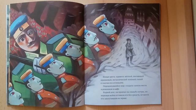 Интеллектуальный клуб: PJ Library, книга 