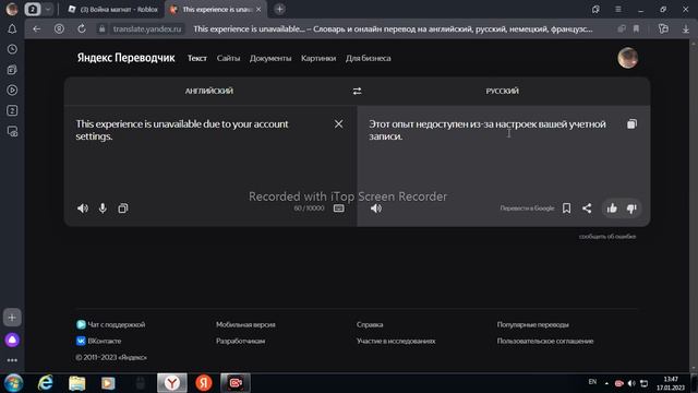 Я не могу зайти в Война магнат в Roblox смотреть онлайн