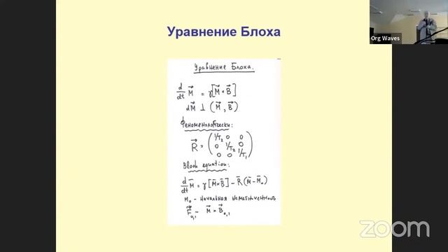 Пирогов Ю.А. "Магнитно-резонансная томография как активное радиовидение" 08/06/2022 смотреть онлайн
