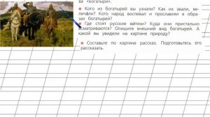 Страница 54 Упражнение 93 «Имя существительное» - Русский язык 2 класс (Канакина, Горецкий) Часть 2