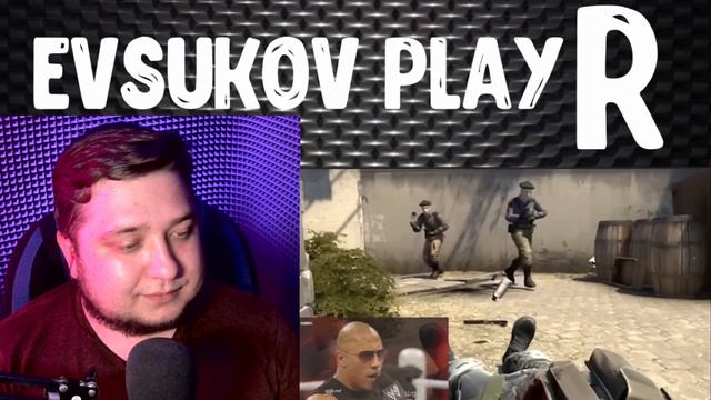 Evsukov Play РЕАКЦИЯ Лютые приколы в CS:GO | WDF 244 | Я СТАЛ КИБЕРСПОРТСМЕНОМ! gamewadafaq смотреть онлайн