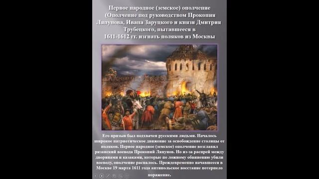 День народного Единства смотреть онлайн