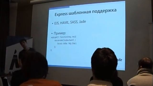 DrupalForum 2012 — Drupal and NodeJS смотреть онлайн