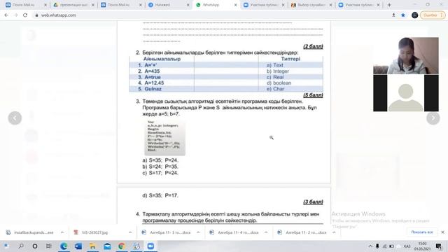 7 сынып, Құрама шарттарды программалау смотреть онлайн