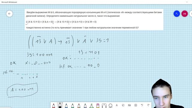 № 15 ЕГЭ Поразрядная конъюнкция | Мини-курс #5 смотреть онлайн