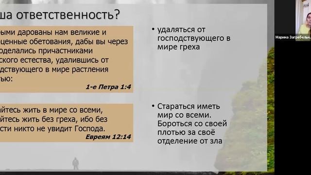 Имена Бога: Иегова-мекаддишкем, Иегова-шалом | Online курс, занятие 6 смотреть онлайн