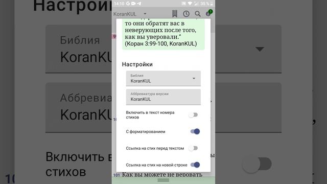 О коранах на русском языке в Библии Он-Лайн смотреть онлайн