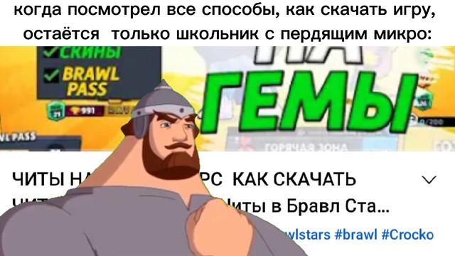 когда посмотрел все способы как скачать игру, но остаётся только школьник с пердящим микро смотреть онлайн