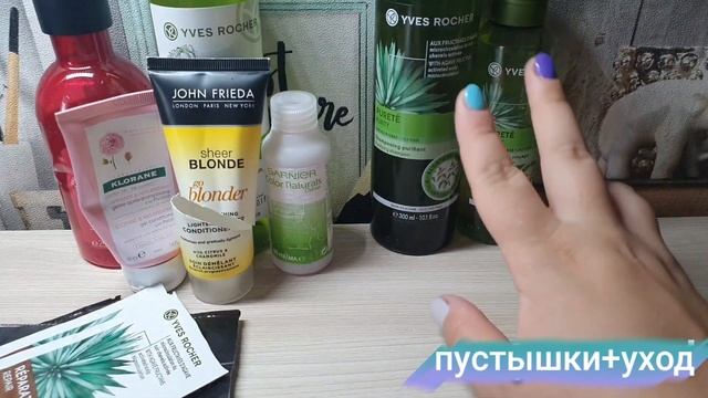 Пустышки+уход за волосами? смотреть онлайн