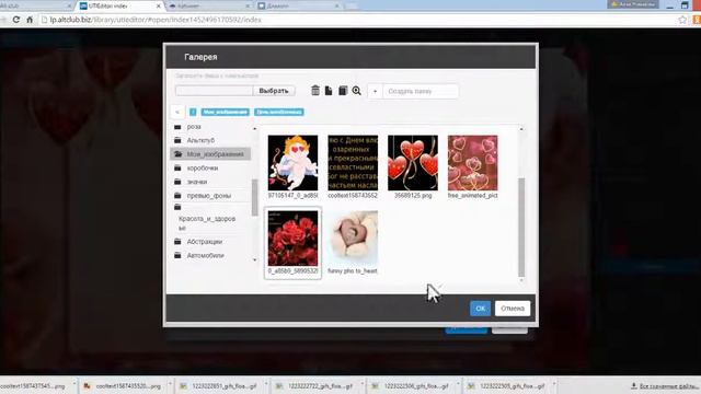 Как сделать музыкальную открытку ко дню влюбленных смотреть онлайн