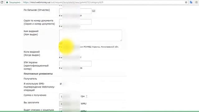 Вывод WebMoney на примере  WMU (Вебмани Гривни )