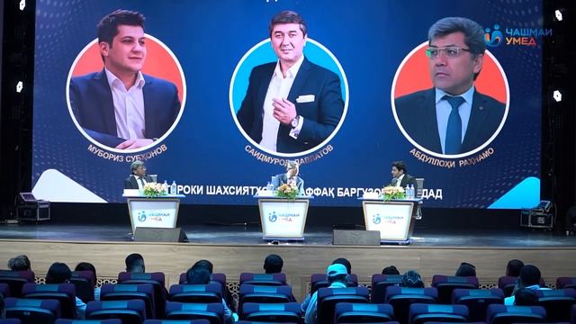 Чашмаи Умед (кисми 1) Саидмурод Давлатов Душанбе 2023 смотреть онлайн