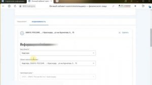 ЗАЯВЛЕНИЕ НА ЛЬГОТУ ПО НАЛОГУ НА ИМУЩЕСТВО / КВАРТИРУ, ДОМ, ЗЕМЕЛЬНЫЙ УЧАСТОК, ТРАНСПОРТ