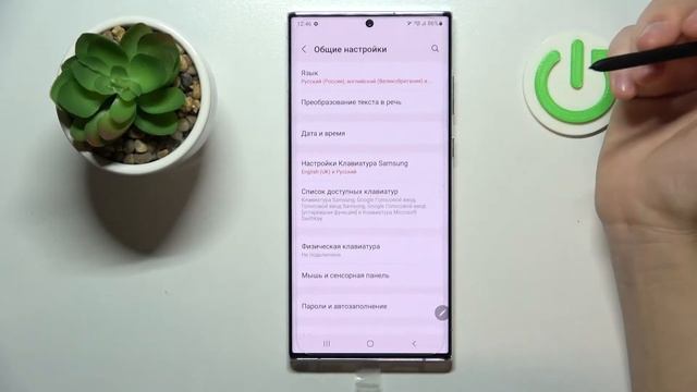 Как включить / выключить автоисправление Samsung Galaxy S22 Ultra смотреть онлайн