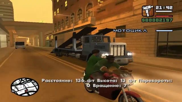 Прохождение GTA San Andreas Миссия 17 - Просто бизнес