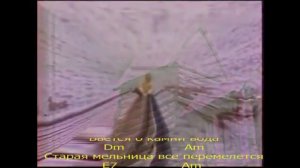 Николаев И Мельница КараокЕ