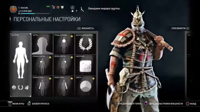 For Honor - Конг-отряд смотреть онлайн