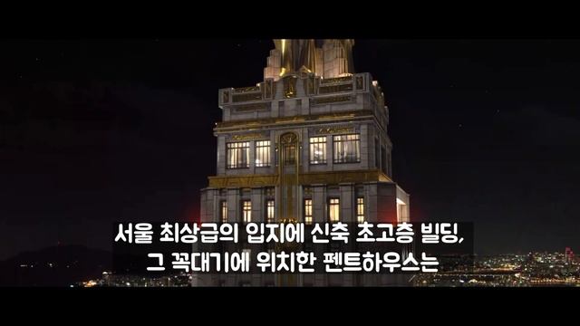 [펜트하우스] 헤라팰리스와 보송마을의 가격은 얼마일까? [Penthouse] What is the price of Hera Palace and Bosong Village? смотреть онлайн