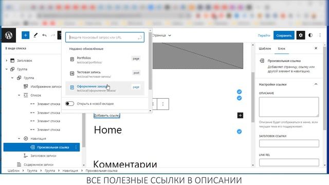 Обзор wordress 6 1 часть 2. Разработчики улучшили оптимизацию и другие изменения смотреть онлайн