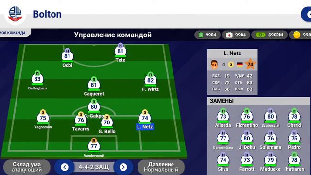 самые перспективные молодые игроки в world soccer champs смотреть онлайн