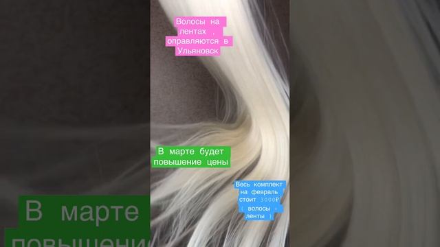 Комплект для полного наращивания биоволос цена 3000₽ смотреть онлайн