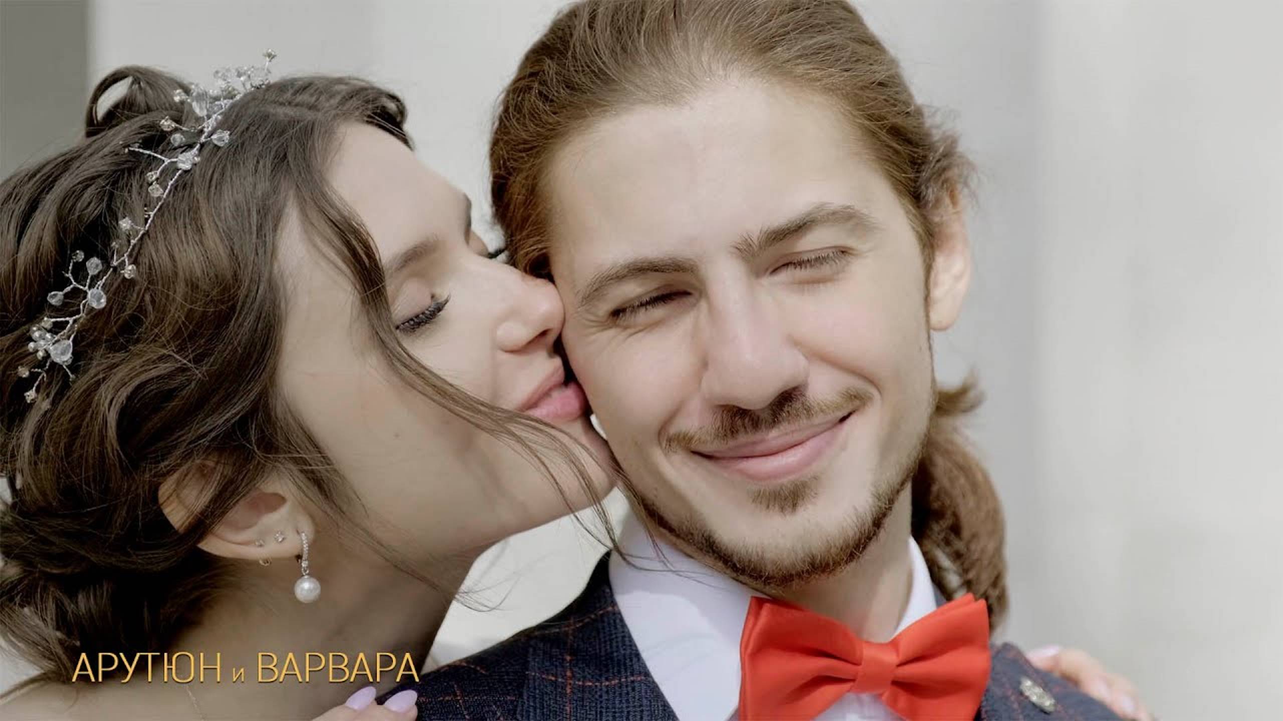 Арутюн и Варвара. Свадебный инста ролик, видеосъемка свадьбы в Москве в 4к. x-studios.ru смотреть онлайн