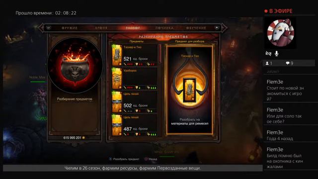 Чилим в 26-й сезон, Diablo 3. смотреть онлайн