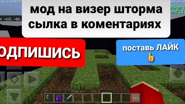 МОД НА ВИЗЕР ШТОРМА СЫЛКА В КОМЕНТАРИЯХ И ОПИСАНИЕ смотреть онлайн
