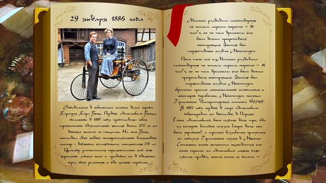 День в истории 29 января смотреть онлайн