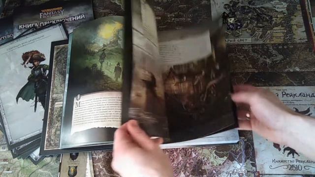 Warhammer Fantasy Role Play 4е Книга Правил. Дождались. смотреть онлайн