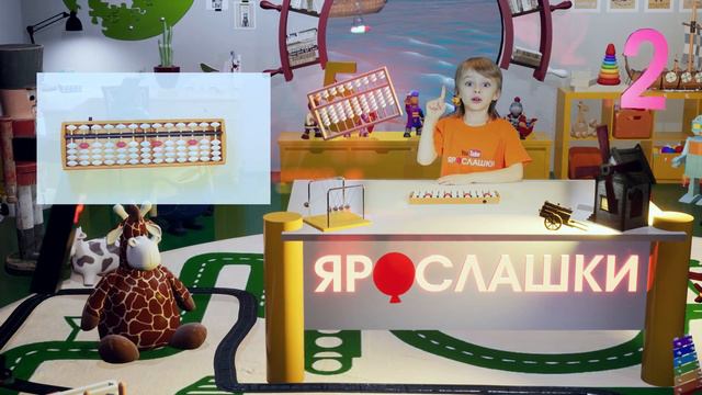 Ментальная арифметика.  Урок 2.  Учимся набирать числа на Абакусе.