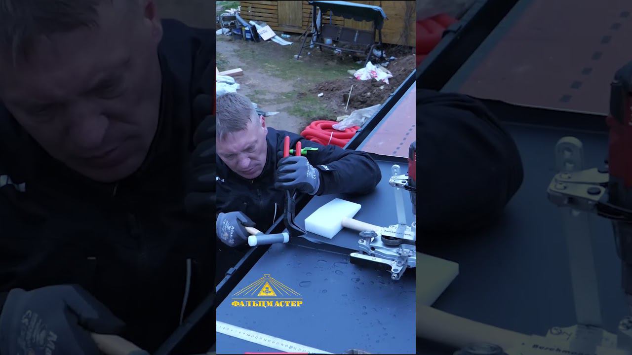 Сопряжение #мысик #фальцеваякровля#roof смотреть онлайн