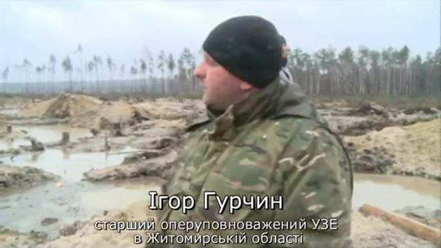 ЗАХОДИ ІЗ ПРОТИДІЇ НЕЗАКОННОГО ВИДОБУТКУ БУРШТИНУ смотреть онлайн