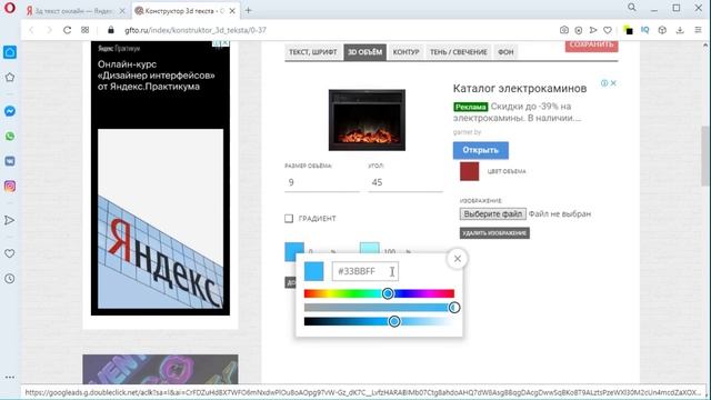 Как Сделать 3Д ТЕКСТ Без Фотошопа | 3D TEXT без PHOTOSHOP ? смотреть онлайн